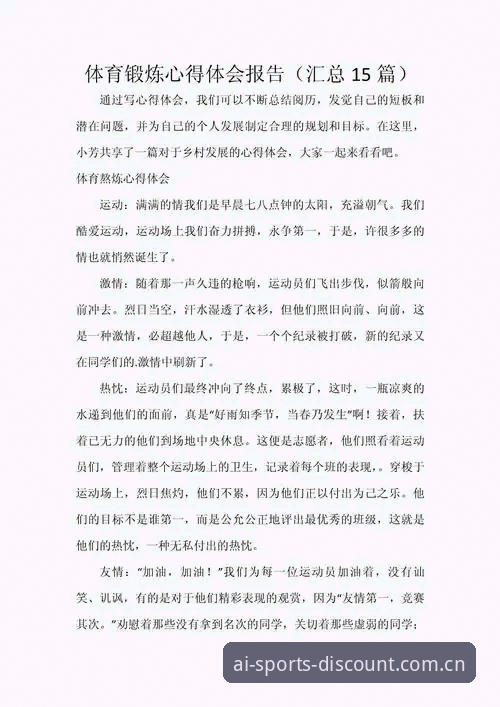 爱体育安全吗最新版？资深用户分享实战使用心得
